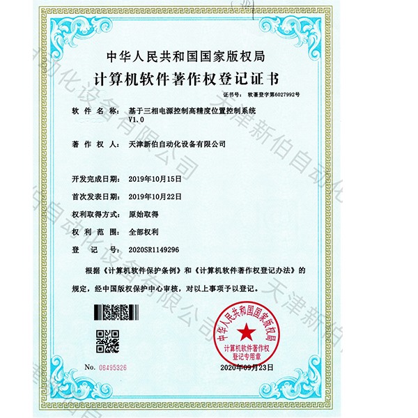 基于三相电源控制高精度位置控制系统